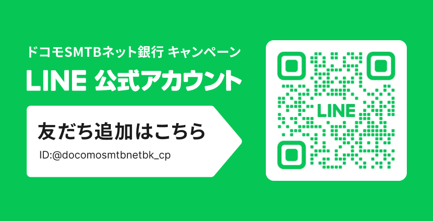 LINE公式アカウント　友だち追加はこちら