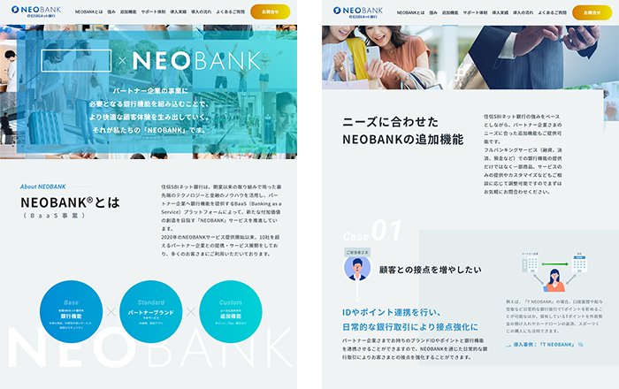 リニューアル後のNEOBANKサイト