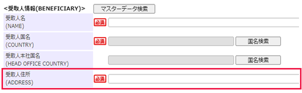 現行の送金依頼画面（MTフォーマット）