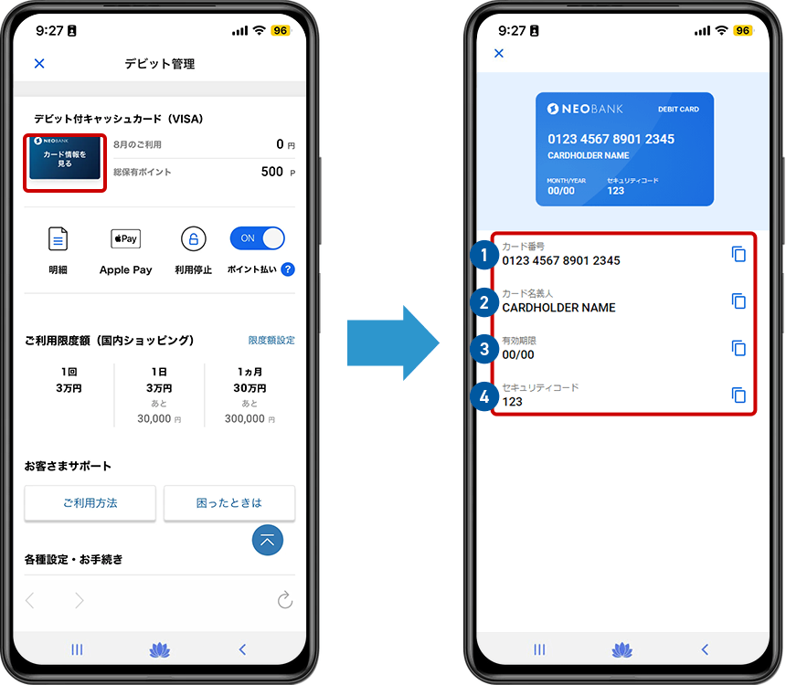 キャプチャ画像:デビット管理画面
