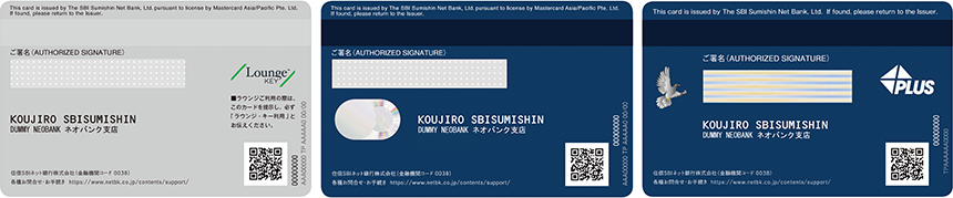 デビットカード券面画像