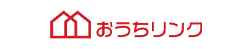 おうちリンク