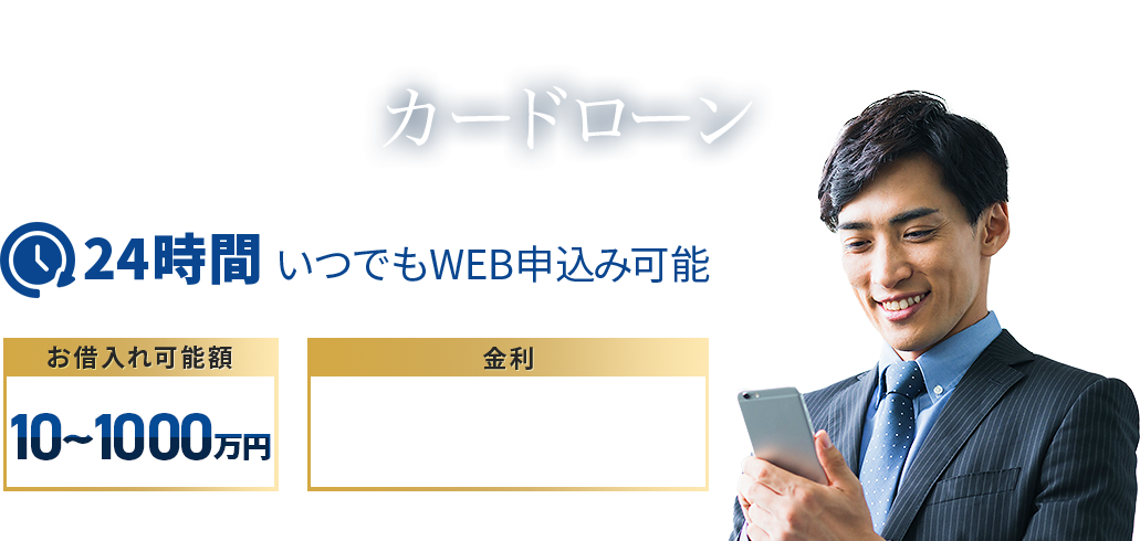 住信SBIネット銀行カードローン