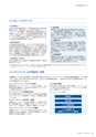 住信SBIネット銀行株式会社 ディスクロージャー誌2017