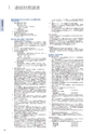住信SBIネット銀行株式会社 ディスクロージャー誌2017