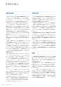 住信SBIネット銀行株式会社 ディスクロージャー誌2017