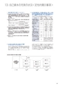 住信SBIネット銀行株式会社 ディスクロージャー誌2017