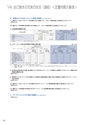 住信SBIネット銀行株式会社 ディスクロージャー誌2017