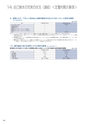 住信SBIネット銀行株式会社 ディスクロージャー誌2017