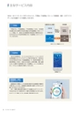 住信SBIネット銀行株式会社 ディスクロージャー誌2017