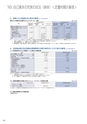 住信SBIネット銀行株式会社 ディスクロージャー誌2017