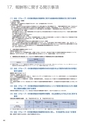 住信SBIネット銀行株式会社 ディスクロージャー誌2017
