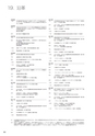 住信SBIネット銀行株式会社 ディスクロージャー誌2017