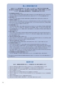 住信SBIネット銀行株式会社 ディスクロージャー誌2017