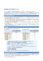 住信SBIネット銀行株式会社 ディスクロージャー誌2019