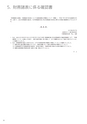 住信SBIネット銀行株式会社 ディスクロージャー誌2019