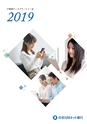 住信SBIネット銀行株式会社　中間期ディスクロージャー誌2019