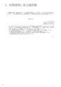 住信SBIネット銀行株式会社　中間期ディスクロージャー誌2019