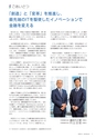 住信SBIネット銀行株式会社　中間期ディスクロージャー誌2019