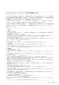 住信SBIネット銀行株式会社　中間期ディスクロージャー誌2019