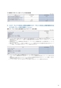 住信SBIネット銀行株式会社　中間期ディスクロージャー誌2019