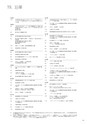 住信SBIネット銀行株式会社　中間期ディスクロージャー誌2019