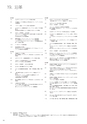 住信SBIネット銀行株式会社　中間期ディスクロージャー誌2019