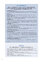 住信SBIネット銀行株式会社　中間期ディスクロージャー誌2019