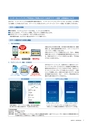 住信SBIネット銀行株式会社　中間期ディスクロージャー誌2019
